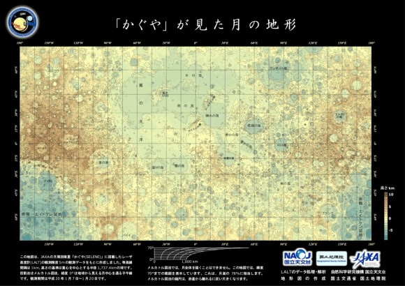 Selene topological map of the surface of the Moon (JAXA)