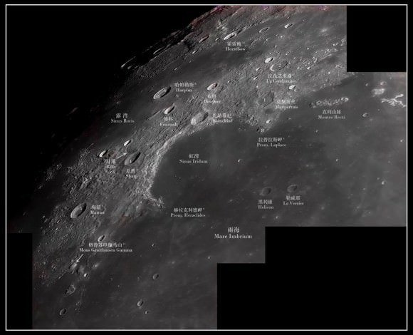 Moon map showing landing site of Chinese lunar probe Chang'e-3 on Dec. 14, 2013 below Montes Recti in Mare Imbrium beside Sinus Iridum, or the Bay of Rainbows .  Credit: China Space